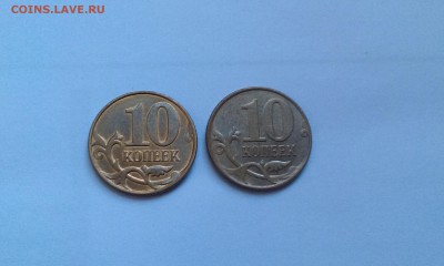 10 копеек полный раскол до 10.10 - IMAG1097