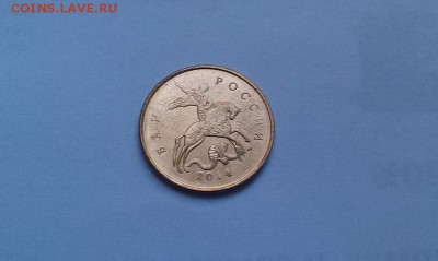 10 копеек 2014 2 полных раскола до 10.10 - IMAG1091