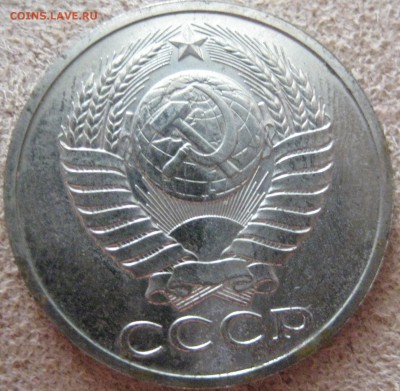 50 копеек 1980 наборная с 200р до 07.10.15 22.00 - IMG_1145.JPG