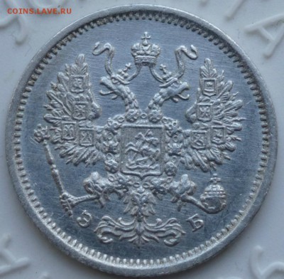 10 копеек 1906 и 1910 , до 9.10.15 . до 22.00 - P1040254.JPG