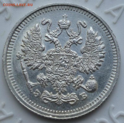 10 копеек 1906 и 1910 , до 9.10.15 . до 22.00 - P1040258.JPG