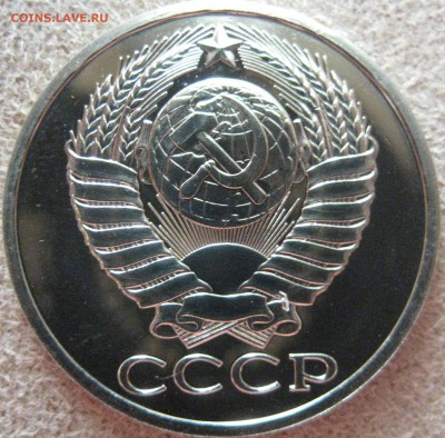 50 копеек 1983 наборная с 200р до 07.10.15 22.00 - IMG_1147.JPG