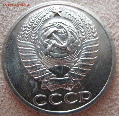50 копеек 1968 наборная с 200р до 07.10.15 22.00 - IMG_1153.JPG