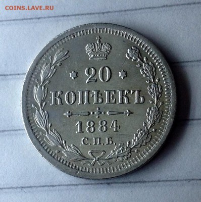 20 копеек 1884 АГ XF+ - 12345 реверс