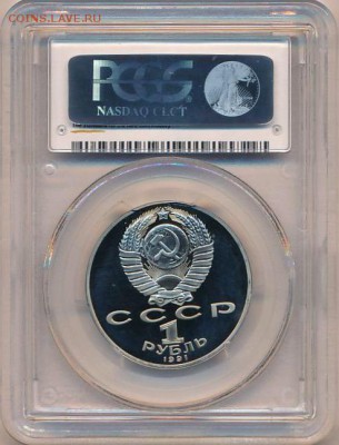 1 руб PR68DCAM Махтумкули до 10.10.15 - image