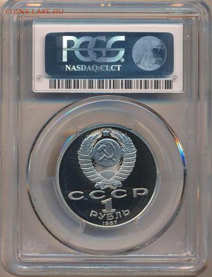1 руб PR67DCAM 175 лет Бородино до 10.10.15 - image