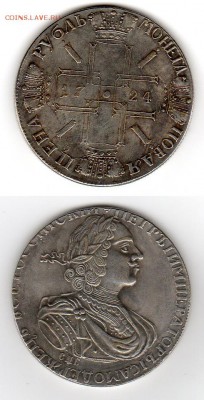1-2 рубля 1722-1756 копии? - 4-4