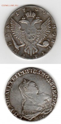 1-2 рубля 1722-1756 копии? - 5-5