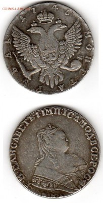 1-2 рубля 1722-1756 копии? - 7-7