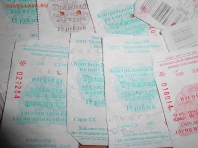 Транспортные билеты Волгоград, более 500 шт., до 10.10.2015 - DSCN1102_thumb