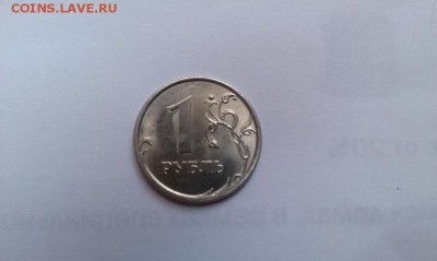 1 рубль 2014 полный раскол аверса до 10.10 - IMAG1058