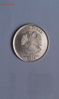 1 рубль 2014 полный раскол аверса до 10.10 - IMAG1060