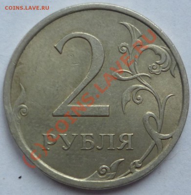 1 коп 2007 М, 2 руб 2007 спмд, 5 руб 1998 ммд - P1040874.JPG