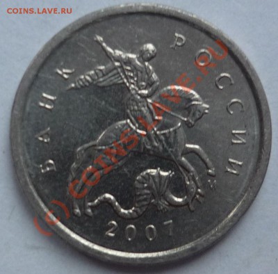 1 коп 2007 М, 2 руб 2007 спмд, 5 руб 1998 ммд - P1040878.JPG