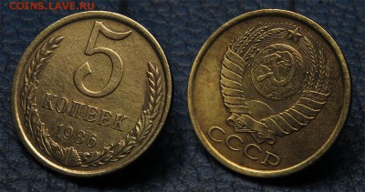 16 пятаков поздние советы  до 11 октября - 5-86