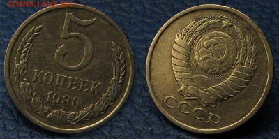 16 пятаков поздние советы  до 11 октября - 5-80