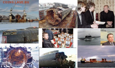 Монеты с Корабликами - курск_6.JPG