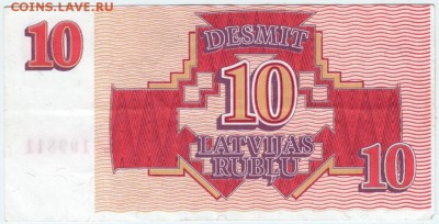 Бона 10 руб. 1992 г. Латвия до 11.10. 15 г. в 23.00 - Scan-151004-0017