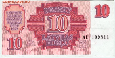Бона 10 руб. 1992 г. Латвия до 11.10. 15 г. в 23.00 - Scan-151004-0012