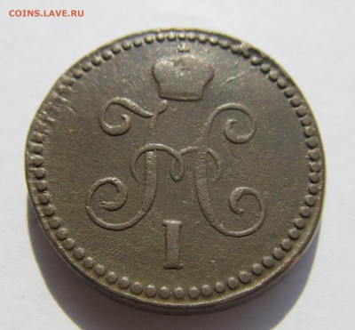 1 копейка серебром 1844 СМ до 07.10.2015 в 21-00 - аук 10.2015 025.JPG