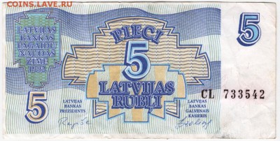 Бона 5 руб. 1992 г. Латвия до 11.10. 15 г. в 23.00 - Scan-151004-0026