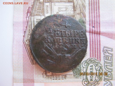 Медные монеты. Предпродаж обсуждение. тема 2 - IMG_7605.JPG