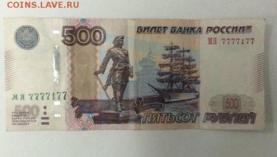 500р #7777177 - image