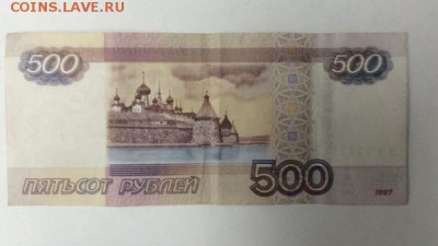500р #7777177 - image