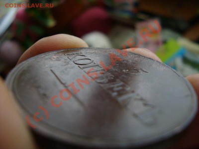 5 копеек 1832, кладовые - 1
