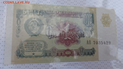 1рубль 1991  пресс с РУБЛЯ  АО  до 8.10  в 21-10 мск - ууу 30.09.2015 г кккк 184.JPG