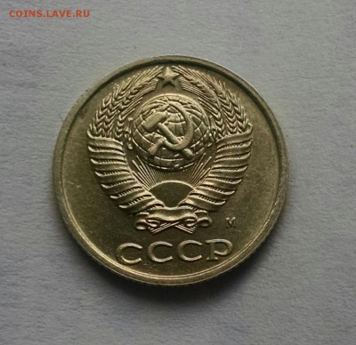 10 копеек 1990 с буквой "М" до 05.10 22:00 МСК - IMG_20151005_092026