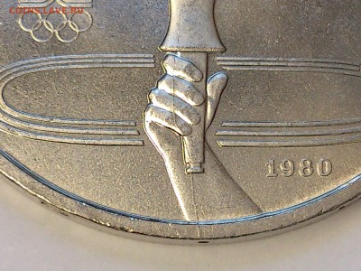 1  РУБЛЬ  1980 г.  ФАКЕЛ . РАСКОЛ ! МЕШКОВОЙ ! 08.10 в 22-10 - DSC_6124