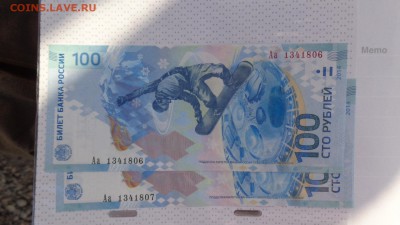 100 руб 2014 АА,Аа,аа  3 шт пресс до 8.10  в 21-10 мск - ууу 30.09.2015 г кккк 192.JPG