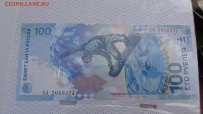 100 руб 2014 АА,Аа,аа  3 шт пресс до 8.10  в 21-10 мск - ууу 30.09.2015 г кккк 177.JPG