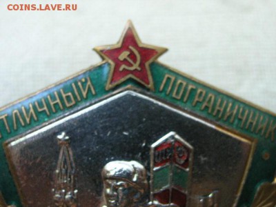 Отличный пограничник - P1010290