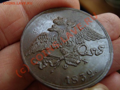 5 копеек 1832, кладовые - 4