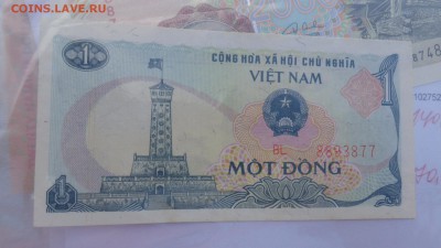 Вьетнам  1 донг    до 8.10  в 21-10 мск - ууу 30.09.2015 г кккк 135.JPG