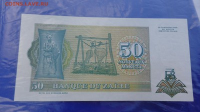 Заир  50 макута  1993 г пресс    до 8.10  в 21-10 мск - ууу 30.09.2015 г кккк 129.JPG