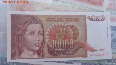Югославия 10 000 динар  1992 г пресс    до 8.10  в 21-10 мск - ууу 30.09.2015 г кккк 119.JPG