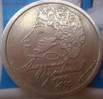 1р 1999 СПМД Пушкин до 07.10.2015 - Пушкин реверс