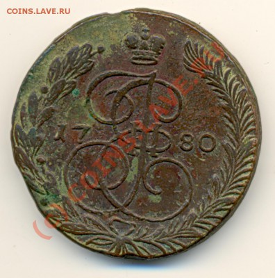 5 копеек 1782 ЕМ кладовый ===== до 29.08.2010 22:00 МСК - lave_c0249