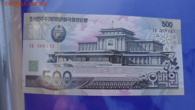 Корея 100 и 500 вон 92 и 2007гг  пресс  до 8.10  в 21-10 мск - ууу 30.09.2015 г кккк 058.JPG
