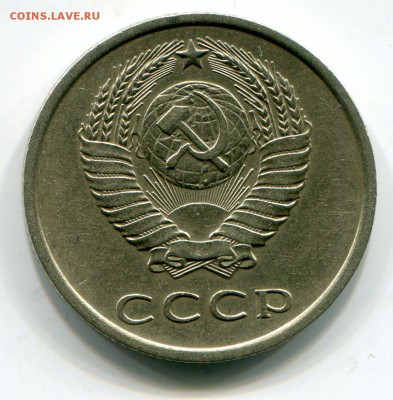 20 копеек 1975 год. до 8.10, в 22:00 - img289