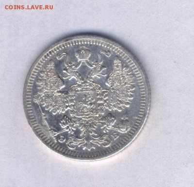 15 коп 1908 + бонус (до 7.10. в 22-00) - Картинка-10.JPG