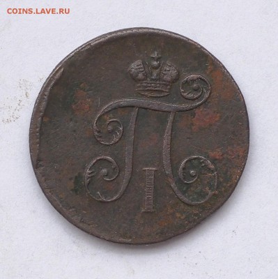 деньга 1798 ем - _9024678.JPG