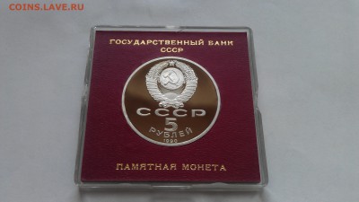 5р матенадаран пруф ссср в ориг.банк.короб 11.10.15 22-00мск - IMAG0400