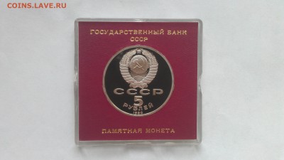 5р матенадаран пруф ссср в ориг.банк.короб 11.10.15 22-00мск - IMAG0402
