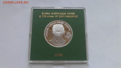 1р ниязи пруф ссср в ориг.банк.короб 11.10.15 22-00мск - IMAG0404