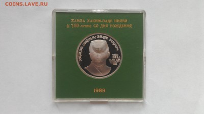 1р ниязи пруф ссср в ориг.банк.короб 11.10.15 22-00мск - IMAG0409