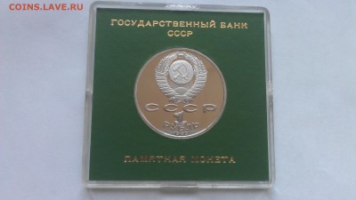 1р ниязи пруф ссср в ориг.банк.короб 11.10.15 22-00мск - IMAG0411